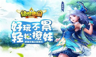 你敢信么？《绝世唐门》与史莱克七怪的再度邂逅