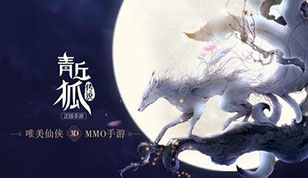 炫酷拉风清凉一夏 《青丘狐传说》坐骑夏日来袭