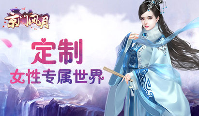 PVP玩法《京门风月》新版本权贵珍宝揭秘