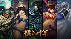 家族运镖战魂不灭！《横扫千军》8.0版本即将上线