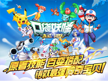 《口袋妖怪3DS》新手不虚，新手阵容推荐搭配