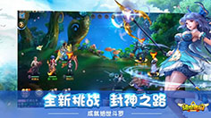 7月21日 《绝世唐门》全平台公测 特色玩法视频提前曝光