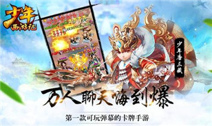 《少年西游记》缘分羁绊 八戒上演绝世虐恋