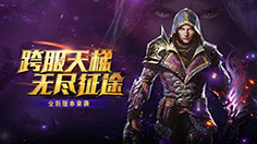 7月21日《狂暴之翼》手游版本更新维护   跨服争霸赛战震撼来临