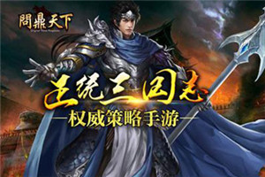 乱世美人刺  《正三国》祝融夫人参上