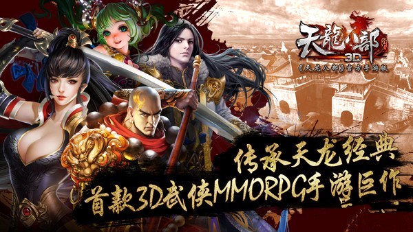 暗器难防！全新《天龙八部3D》暗器系统全解