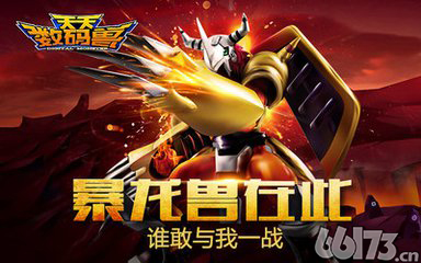 百款萌宠陪你拯救世界 《天天数码兽》开服公告