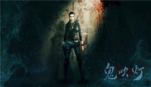 探索发现《鬼吹灯3D》恨天遗址极致再现