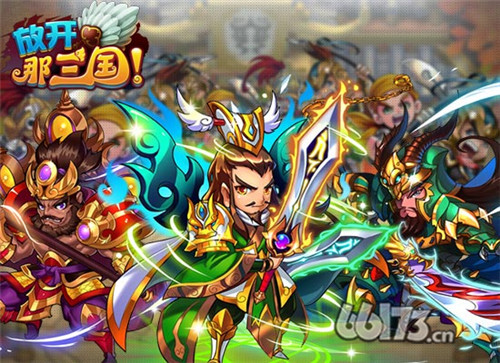 即日起，《放开那三国》全平台两大活动大总结