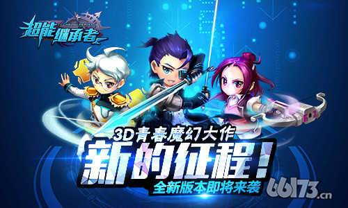 7.21《超能继承者》全新等级上限今日开启，冲级大赛强悍登陆！