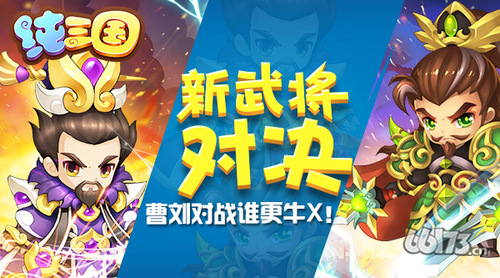 围观战将《纯三国》超强武将吕布大揭秘