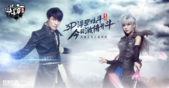 《全民大主宰》今日公测，张艺兴携手yurisa玄幻大片首映！