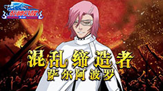 《死神觉醒》新版本7月22日开启  空座町激战今日热血呈现！