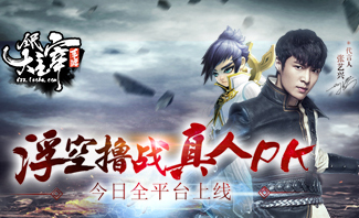 7.22《全民大主宰》双平台开服公告一览表