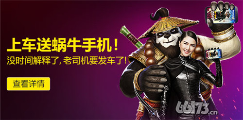 《太极熊猫2》安卓38区火爆开启，开服七大活动等你参与！