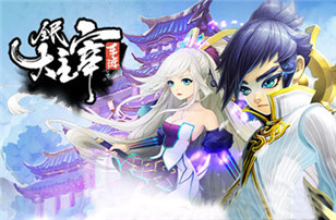 炫斗大千世界 手游《全民大主宰》新手升级指南