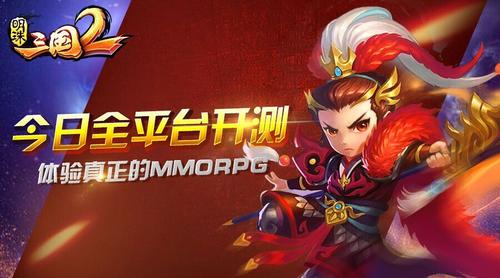 《明珠三国2》撩妹攻略来了，还在等什么！