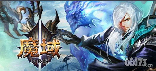 魔域口袋版 致敬经典 魔域系列手游再掀热血狂潮