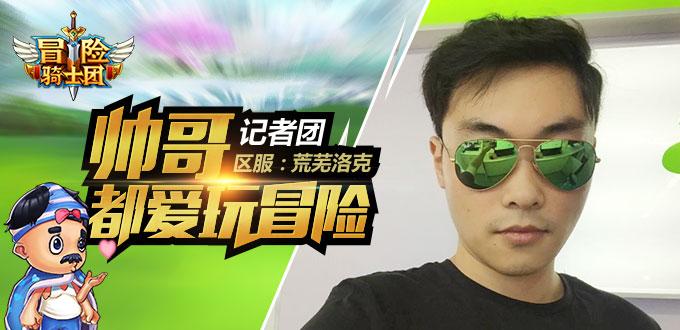《冒险骑士团》高级矿区打法攻略篇