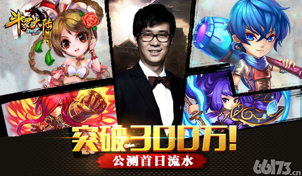 《斗罗大陆（神界传说）》全新资料片