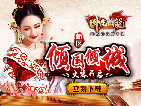 7.27《卧虎藏龙》限量买赠极品豪礼，六大活动再等你！