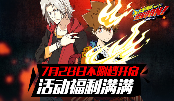7.28《家庭教师》开测，狂送iPhone6Plus！