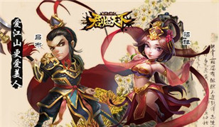 7月27日《君临天下》重生武将活动公告:占星祈愿攻城好礼奉送