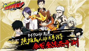 《家庭教师》手游7月28日震撼来袭 精彩玩法大曝光