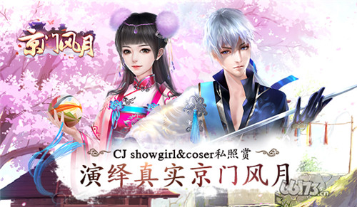 《京门风月》七月感恩季回馈，六大活动福利大相送！