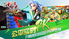 射雕三部曲现身2016年ChinaJoy 武侠不死久酿出新