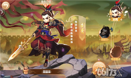 《秀丽江山》手游新手指南1-10级任务攻略
