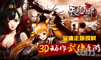 全新《天龙八部3D》“傲世唐门”8.4全平台公测 唐门视频首曝