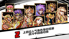 《圣斗士星矢-集结》8月2日全平台公测开服公告