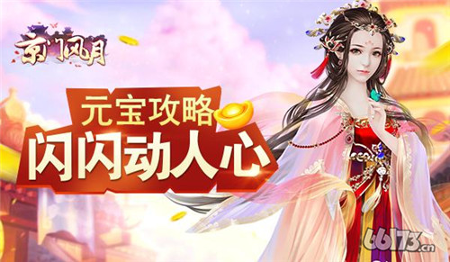 《京门风月》近期版本更新大预告，新增钓鱼玩法哦！