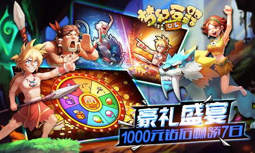 8.3-8.5《梦幻石器OL》累计消耗活动开启公告