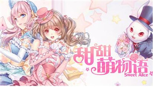 全新漫画新潮来袭 《甜甜萌物语》搞怪故事延续