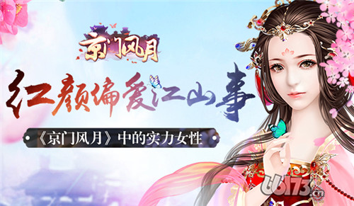 《京门风月》空谈心理满足无用 不如施展手段夺芳心