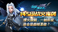 史上最大规模军团战争打响 《超能继承者》全新资料片曝光