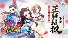 《秀丽江山》手游攻略 怎样快速升级！