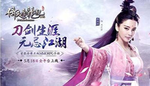 《倚天屠龙记》8月新版今日正式上线 全新内容属性玩法登场