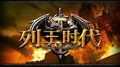 手游《列王时代》新版明日火爆来袭  新内容玩法提前揭秘