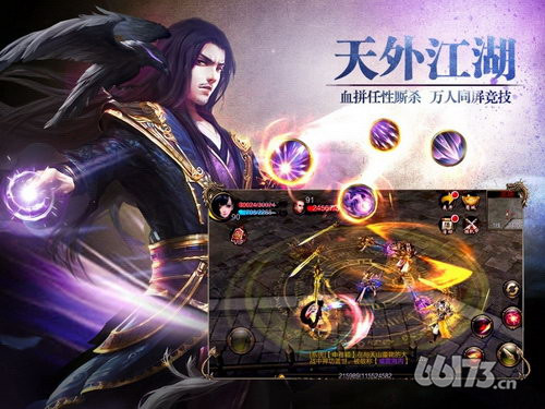 《天龙八部3D》丐帮宝石镶嵌攻略