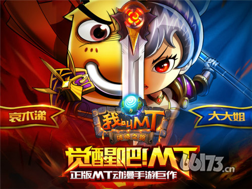 《我叫MT》与你相约七夕！ “情侣”表白喜乐会为你结缘
