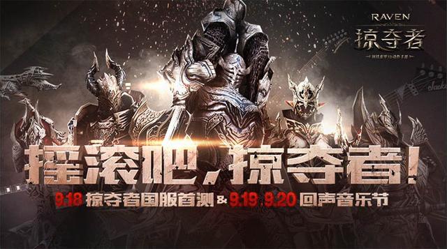 《Raven：掠夺者》中最重要的模式之一--探险模式介绍