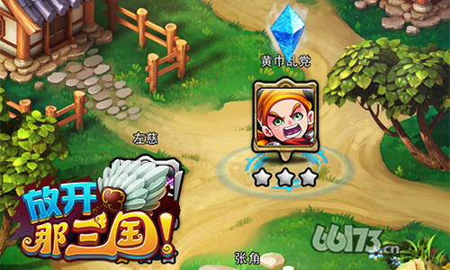 8.8-8.10《放开那三国》限时神将—吕布等你来拿！