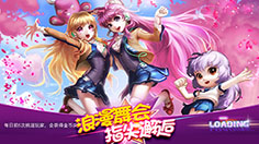 这很七夕 《天天炫舞》缘分机空降魔都