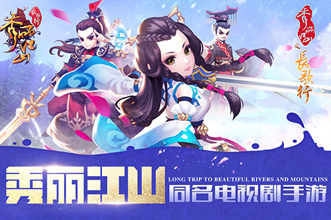 《秀丽江山》七夕活动欢快来袭，绝版情侣坐骑等你拿！