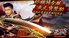 一把屠龙经典重现 《沙巴克传奇》神兵锻造秘籍