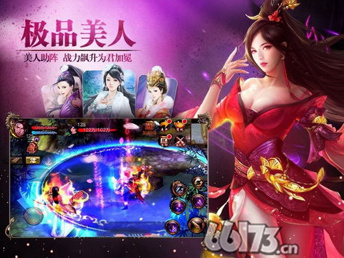 性感低胸薄纱！《天龙八部3D》七夕时装与玫瑰传情活动热情开启！