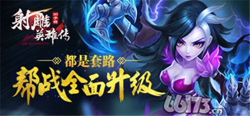 8.10-8.16《射雕英雄传3D》夏日活动激情来袭，特惠礼包送不停！